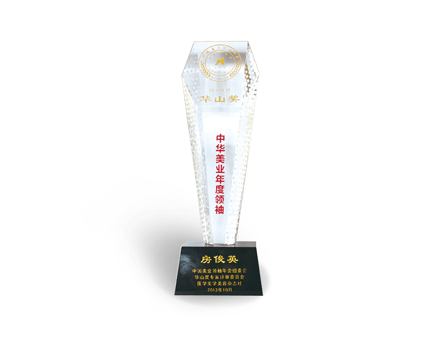 珂藍集團美容院榮譽資質證書